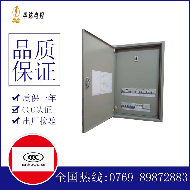 绥德照明配电箱