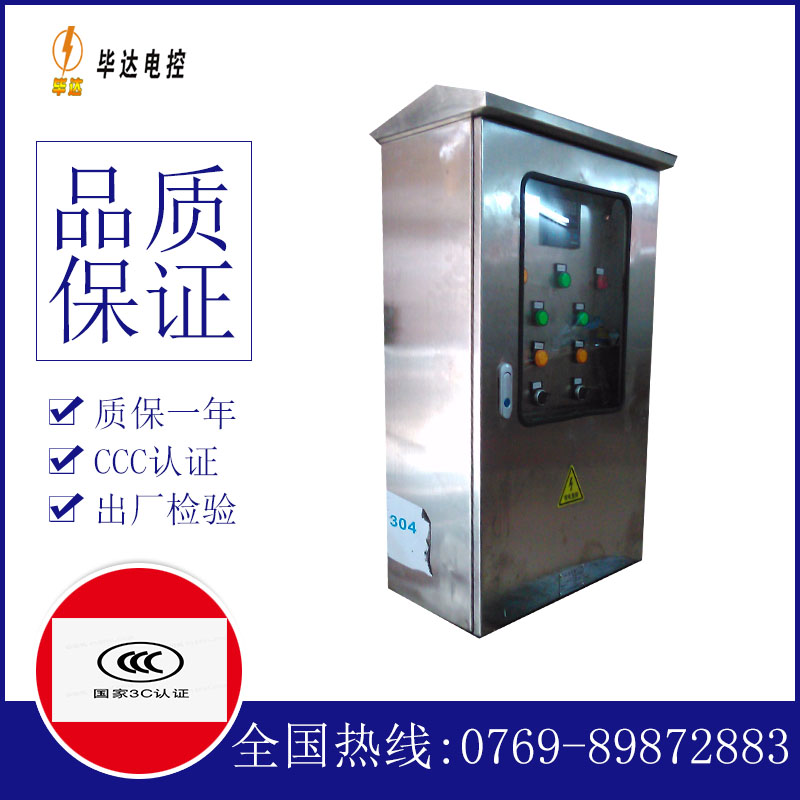 绥德不锈钢配电箱